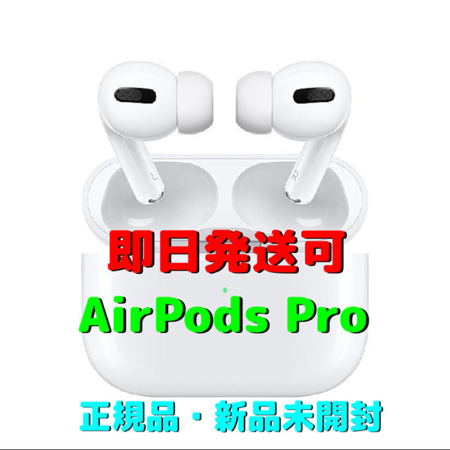 アップルAirPods Pro