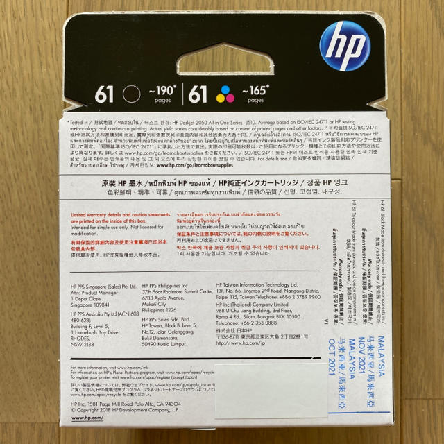 HP(ヒューレットパッカード)のHP純正インクカートリッジ スマホ/家電/カメラのPC/タブレット(PC周辺機器)の商品写真