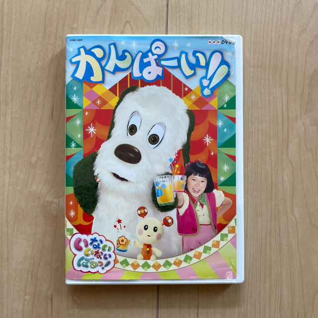 かんぱーい！　DVD エンタメ/ホビーのDVD/ブルーレイ(キッズ/ファミリー)の商品写真