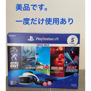 プレイステーションヴィーアール(PlayStation VR)のPlayStation VR MEGA PACK(家庭用ゲーム機本体)