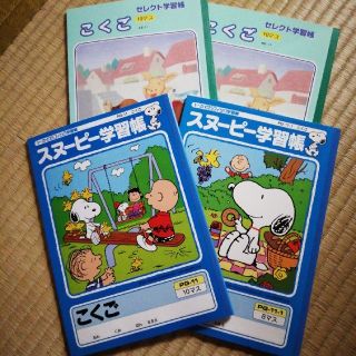 スヌーピー(SNOOPY)のRU様専用◆小学1年生◆ノート3冊(語学/参考書)