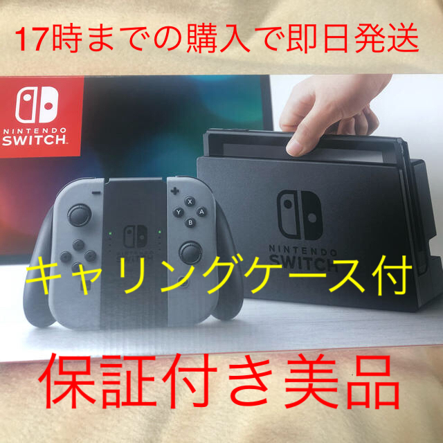 ニンテンドースイッチ 本体 - 家庭用ゲーム機本体