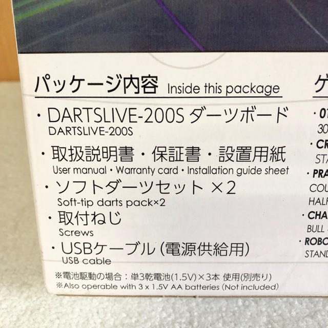 未使用品】DARTSLIVE 200S ダーツライブ ホーム ダーツ ① | ionenergy.in