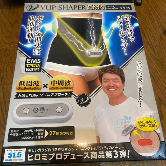 Vアップシェイパー