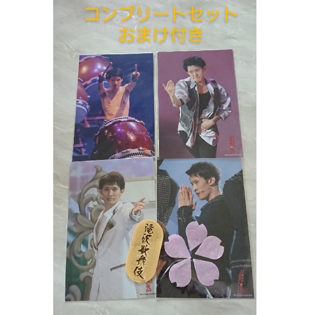 スノーブルー ⭐おまけ付き⭐滝沢歌舞伎 2018 御園座 向井康二 - 通販