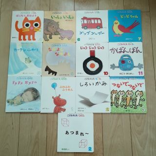 ショウガクカン(小学館)の【こどものとも0.1.2】極美品13冊　福音館書店　0-3才絵本(絵本/児童書)