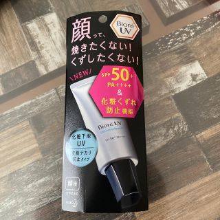 ビオレ(Biore)のビオレUV　SPF50+ 化粧下地UV(日焼け止め/サンオイル)