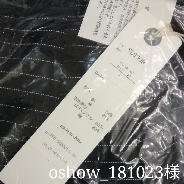 oshow_181023様 - thetreestories.com