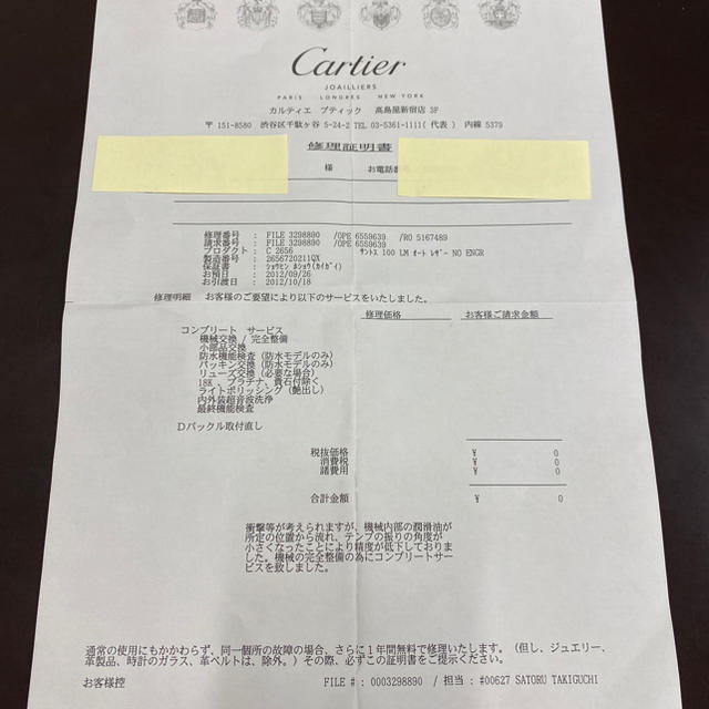 Cartier(カルティエ)のmozk様専用　カルティエ サントス100 LM  メンズの時計(腕時計(アナログ))の商品写真