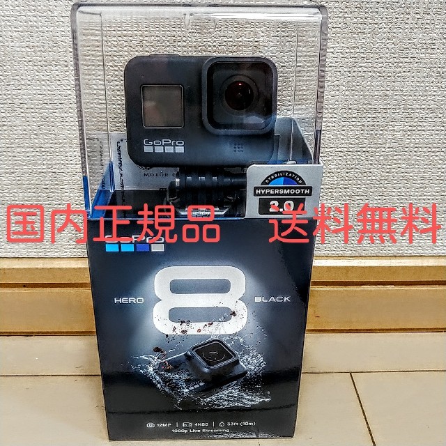 GoPro(ゴープロ)の新品未開封　GoPro HERO8 BLACK 国内正規品　送料無料 スマホ/家電/カメラのカメラ(ビデオカメラ)の商品写真