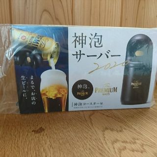 サントリー(サントリー)の神泡サーバー2020(アルコールグッズ)