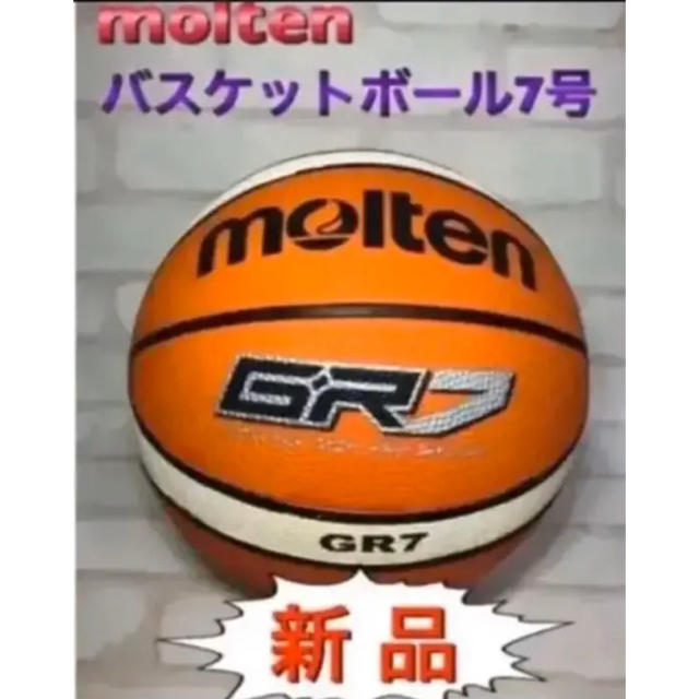 molten(モルテン)のmolten モルテン バスケットボール7号 オレンジ スポーツ/アウトドアのスポーツ/アウトドア その他(バスケットボール)の商品写真