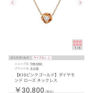 アーカー(AHKAH)の新品同様 ザキス k10 一粒ダイヤ ネックレス バラ 🌹(ネックレス)