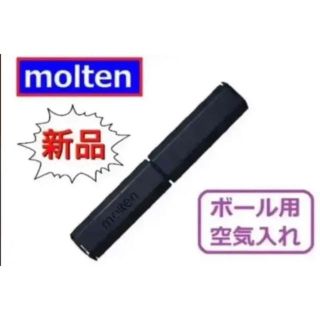 モルテン(molten)のmolten モルテン ボール専用空気入れ ブラック(バスケットボール)