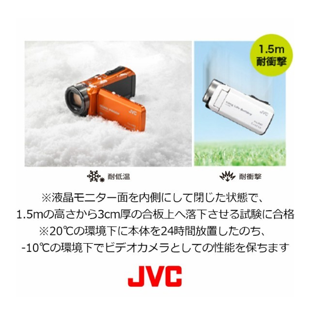 ビデオカメラ JVC GZ 長時間バッテリー 衝撃耐性 ホワイト