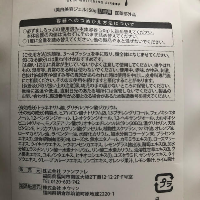 KOSE(コーセー)のファンファレ　ましろっぷ　オールインワンジェル　詰替2個＋ボトル コスメ/美容のスキンケア/基礎化粧品(オールインワン化粧品)の商品写真