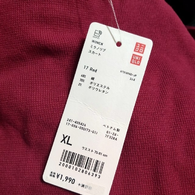 UNIQLO(ユニクロ)のユニクロ　スカート レディースのスカート(ロングスカート)の商品写真