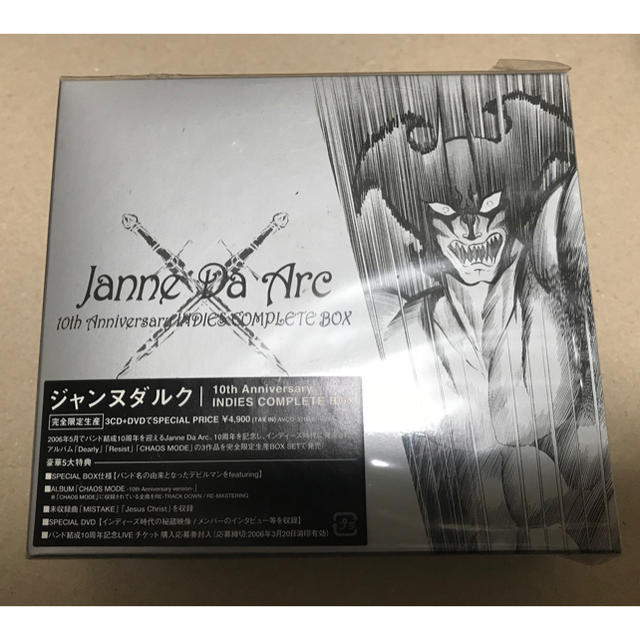 Janne Da Arc : INDIES COMPLETE BOX | watercolor-in-arras.fr