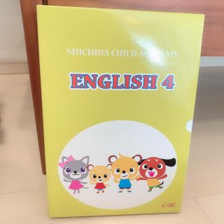 値下げ 七田 イクウェル ENGLISH4 英語教材-