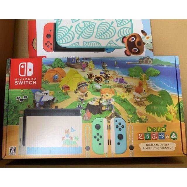 ニンテンドースイッチ あつまれ どうぶつの森セット キャリングケース付 1