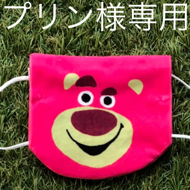 Disney(ディズニー)の【プリン様専用】ロッツォ（ピンク）マスクカバー キッズ/ベビー/マタニティの洗浄/衛生用品(その他)の商品写真