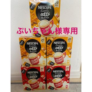 ネスレ(Nestle)のネスカフェ ふわラテ 5箱セット(120本セット)(その他)