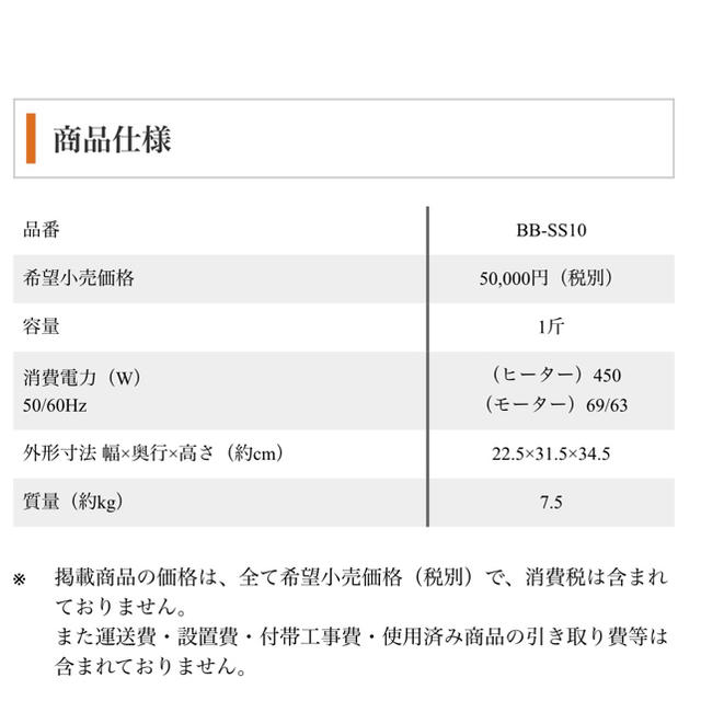 象印(ゾウジルシ)の象印　ホームベーカリー　パンくらぶ ss10-wp スマホ/家電/カメラの調理家電(ホームベーカリー)の商品写真