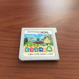 ニンテンドー3DS(ニンテンドー3DS)のとびだせどうぶつの森　3ds(携帯用ゲームソフト)