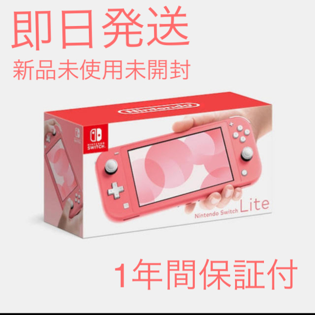 Nintendo Switch(ニンテンドースイッチ)のNintendo Switch NINTENDO SWITCH LITE エンタメ/ホビーのゲームソフト/ゲーム機本体(家庭用ゲーム機本体)の商品写真