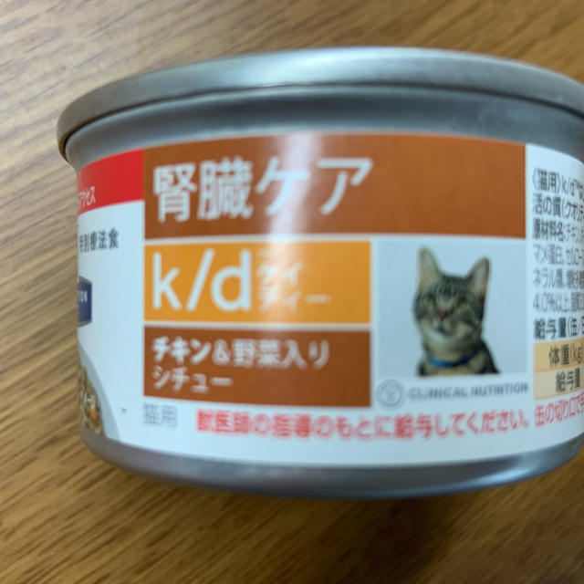 猫用　腎臓ケア　k /d