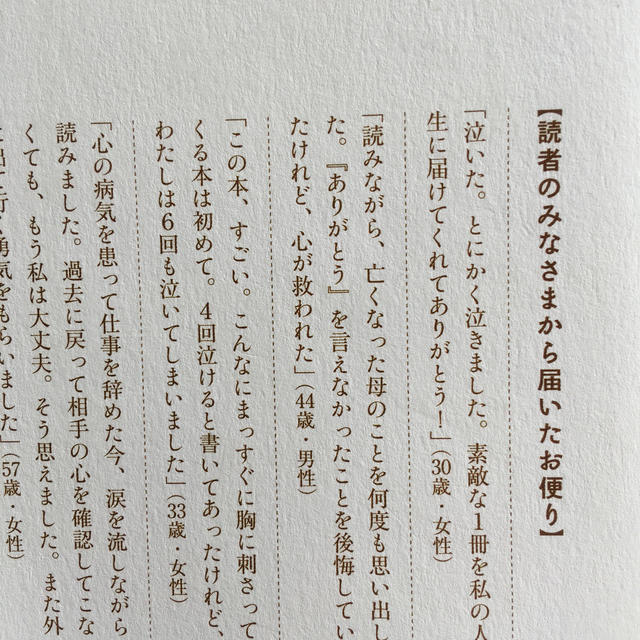 サンマーク出版(サンマークシュッパン)のコ－ヒ－が冷めないうちに エンタメ/ホビーの本(その他)の商品写真