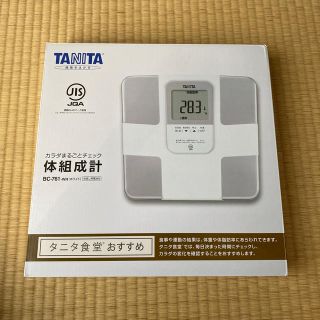 タニタ(TANITA)のタニタ 体組成計(体重計/体脂肪計)