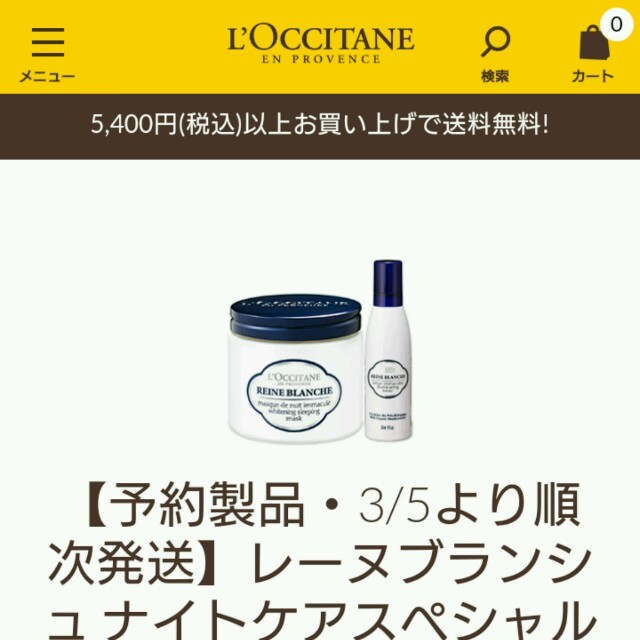 L'OCCITANE(ロクシタン)のレーヌブランシュ クリーム コスメ/美容のスキンケア/基礎化粧品(フェイスクリーム)の商品写真