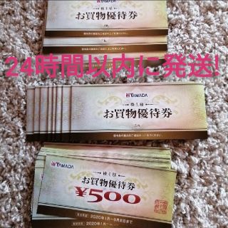 ヤマダ電機　株主優待券　60500円分(ショッピング)