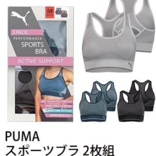 プーマ(PUMA)のPUMA スポーツブラ　Mサイズ 2枚組(トレーニング用品)