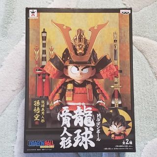 バンプレスト(BANPRESTO)の孫悟空 ドラゴンボール 龍球五月人形 神龍(アニメ/ゲーム)