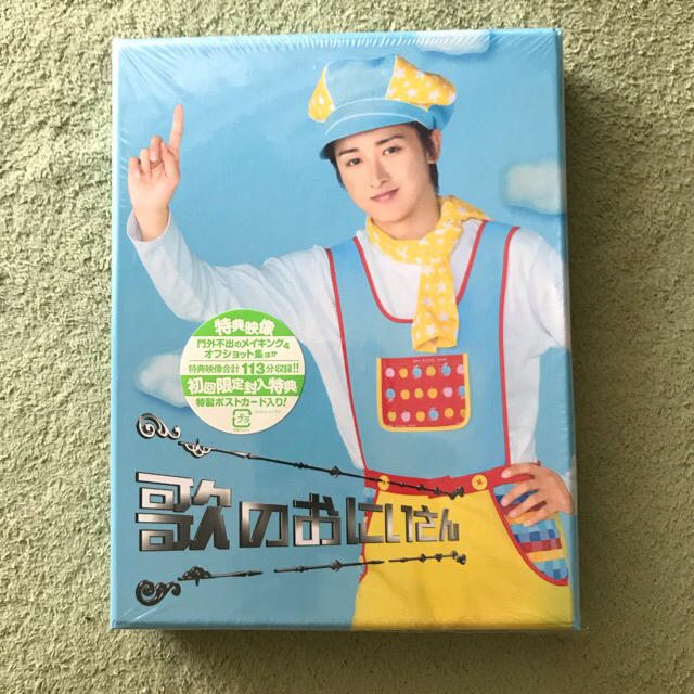 歌のおにいさん DVD-BOX〈4枚組〉初回限定版　特典付き