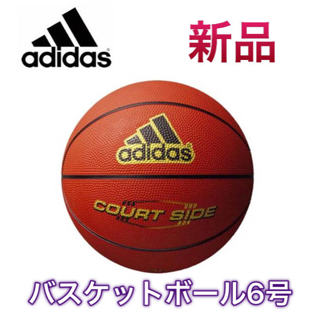 adidas(アディダス)のadidas アディダス バスケットボール6号 スポーツ/アウトドアのスポーツ/アウトドア その他(バスケットボール)の商品写真