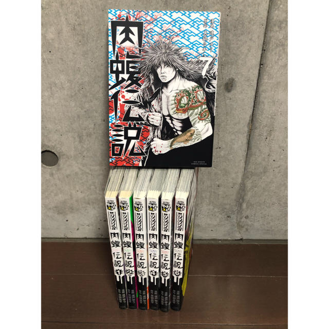 小学館(ショウガクカン)の闇金ウシジマくん外伝 肉蝮伝説 1〜7巻　全巻セット エンタメ/ホビーの漫画(全巻セット)の商品写真