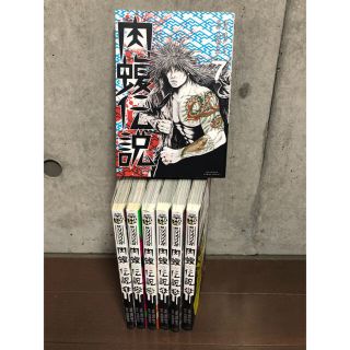 ショウガクカン(小学館)の闇金ウシジマくん外伝 肉蝮伝説 1〜7巻　全巻セット(全巻セット)