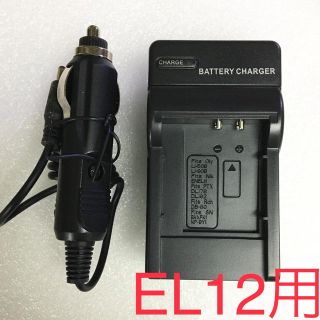 ニコン(Nikon)のニコン　 EN-EL12対応互換充電器シガーソケット付き(コンパクトデジタルカメラ)