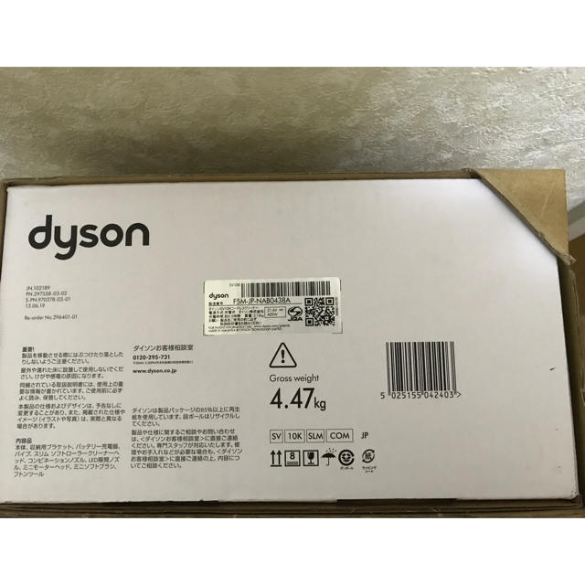 Dyson(ダイソン)のダイソンサイクロンクリーナー　V8 slim fluffy+ スマホ/家電/カメラの生活家電(掃除機)の商品写真