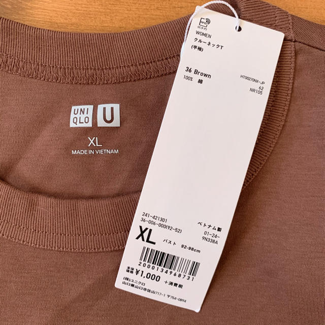 UNIQLO(ユニクロ)のユニクロユー　クルーネックT レディースのトップス(Tシャツ(半袖/袖なし))の商品写真