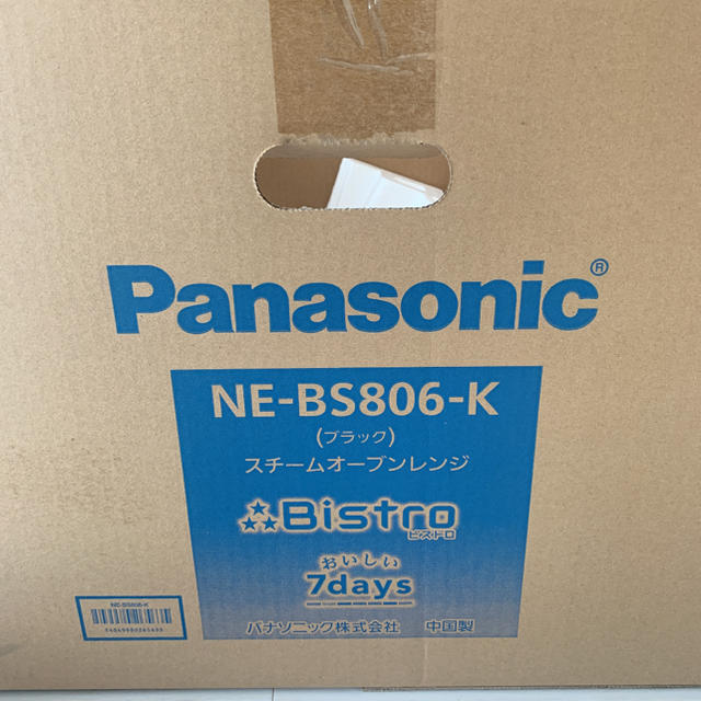 Panasonic ビストロ NE-BS806 オーブンレンジ - 電子レンジ