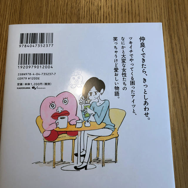 角川書店(カドカワショテン)の生理ちゃん エンタメ/ホビーの漫画(女性漫画)の商品写真