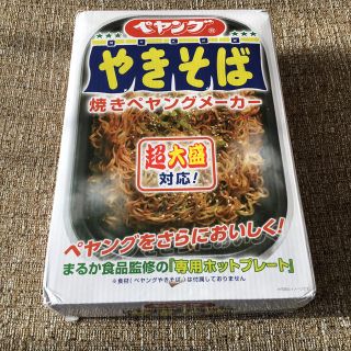 焼きペヤングメーカー(ホットプレート)