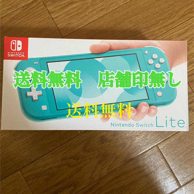 新品未使用　Nintendo Switch  Lite ターコイズ