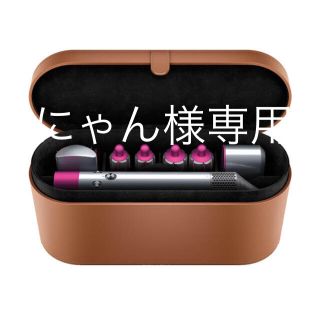 ダイソン(Dyson)のタイムセール！ダイソンエアラップvolume +shape HS01VNS FN(ヘアアイロン)