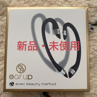 【耳にかける美顔器・日本製】ear up イヤーアップ　avex beauty(フェイスケア/美顔器)