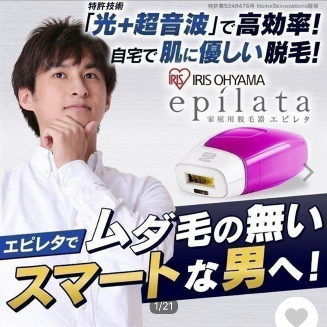 アイリスオーヤマ(アイリスオーヤマ)の epilata   コスメ/美容のボディケア(脱毛/除毛剤)の商品写真